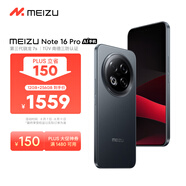 魅族Note 16 Pro AI手機(jī) 12GB+256GB 逐星灰 第三代驍龍7s 144Hz 1.5K護(hù)眼屏