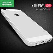 品勝（PISEN）方艦店旗蘋(píng)果5s手機殼iphone5s透明se硅膠5全包5se防 蘋(píng)果5/5S/SE【經(jīng)典款】透明軟殼
