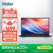 海爾（Haier）15.6英寸金屬筆記本電腦 商務(wù)辦公學(xué)生影音娛樂輕薄本 Yi15（N100 8G 512G SSD）國家補(bǔ)貼20%