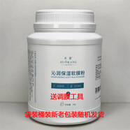 佐康旗艦正品直營(yíng)店植萃祛痘套洗面奶水乳面膜軟膜粉精華液護膚品套裝 沁潤補水軟膜粉1000g(綠色)