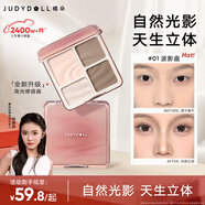 橘朵（Judydoll）高光修容綜合盤粉餅修容改善面部凹陷高光提亮貼妝01白皙膚色