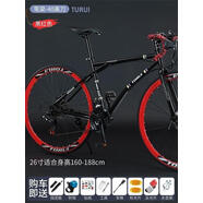 溫詩歐彎把自行車公路網(wǎng)男女學(xué)生變速輕便碟剎實(shí)心胎速直把賽車新款單車 彎把40高刀黑紅色24速彎把40高 26寸充氣胎建議1.65-1.85米