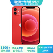 Apple 蘋果 iPhone 12 蘋果12 原裝國行 雙卡雙待 蘋果手機(jī) 二手手機(jī) 紅色【更換飛毛腿電池100%】 95新 256G【3期免息+三年質(zhì)保+贈送大禮包】 三年老店+五星店鋪+三年質(zhì)保