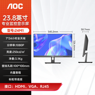 AOC 32/43英寸安防監(jiān)控顯示器屏幕保安傳達室企業(yè)物業(yè)監(jiān)控 23.8英寸 24M1
