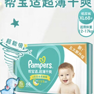幫寶適綠幫 M100片L84片XL68片綠幫嬰兒紙尿褲薄款男女寶 幫寶適加大號 XL68片
