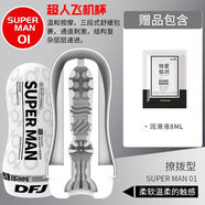 取悅飛機杯安慰自慰器男用品情趣取精杯圣杯發(fā)泄炮臺靜音持久隱藏吮吸 白【28歲女王】溫柔撩撥型 飛機杯+小包潤滑液