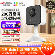 ?？低暠O(jiān)控攝像頭家用無線wifi高清紅外夜視螢石攝像機手機遠程 【200萬電源版】方形款C1HC 標配+64G內(nèi)存卡【升級發(fā)128G】