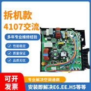 格力空調(diào)變頻外機(jī)主板4107冷靜悅涼之靜4106悅風(fēng)悅雅品圓品歡俊越 4號(hào)原裝拆機(jī)4107交流保2年