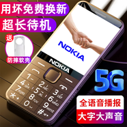 諾基亞2025新款5G全網(wǎng)通老年機(jī)大屏超長待機(jī)老人學(xué)生手機(jī)高中生專用初中 黑色【5G信號】頂配版-超長待機(jī) 移動5G【支持移動4G/5G卡】 手機(jī)+電池+充電器