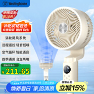 西屋（Westinghouse）空氣循環(huán)扇家用電風(fēng)扇落地扇輕音節(jié)能臺(tái)立兩用電扇渦輪換氣對(duì)流風(fēng)扇WTH-XH020