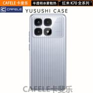 卡斐樂(lè )適用紅米K70手機殼k70pro磨砂磁性波紋k70版防摔保護套 【不帶磁吸-半透白】-防摔防指紋-送全屏膜 紅米 K70 【手機殼】