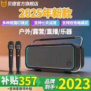 貝德音響B(tài)D-H0695戶(hù)外大音量2025年新款手提便攜式藍牙K歌音箱高音質(zhì)便攜迷你音響移動(dòng)大功率KTV廣場(chǎng)舞 H0695+雙充電話(huà)筒+送U盤(pán)禮包