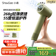 小適（showsee）高速家用電吹風(fēng)機(jī)筒 6億級(jí)負(fù)離子恒溫速干不傷發(fā)小巧輕薄出差便攜國(guó)家補(bǔ)貼 送女友禮物A15-G抹茶綠