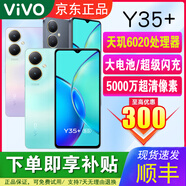 VIVOY35+天璣6020全網(wǎng)通 5000萬主攝長續(xù)航快充老人學(xué)生拍照 游戲手機(jī) 鹽湖藍(lán) 8GB+256GB 正品行貨