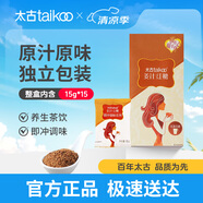 太古姜汁紅糖包225g 獨立包裝月經(jīng)大姨媽食糖 姜茶產(chǎn)婦速溶 