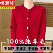 恒源祥（HYX）秋冬新款100純羊毛開(kāi)衫女圓領(lǐng)麻花加厚針織毛衣外搭寬松羊毛外套 中國紅 加厚 XL 建議（100-120斤）
