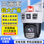 EAKUN 4G監(jiān)控器攝像頭流量卡家用手機(jī)遠(yuǎn)程監(jiān)控360度無死角帶夜視全景連wifi無線防水室戶外不用無需網(wǎng)絡(luò) 【4G雙攝】三畫面+內(nèi)置流量卡+30天循環(huán)錄像