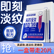 宮本武藏九勝肽面膜抗皺緊致補(bǔ)水保濕提亮膚色女男20片/盒