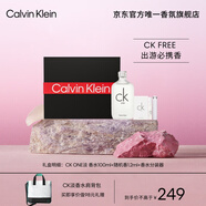 卡爾文克雷恩（Calvin Klein）ck one中性淡香水禮盒(100ml+1.2ml+分裝器)生日節日禮物送男女友