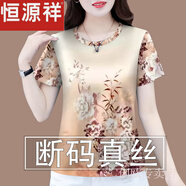 恒源祥香云紗撿漏專柜女真絲短袖衫2025新款韓版印花遮肚桑蠶絲T恤上衣 橙色 M 建議95內(nèi)
