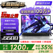 HUAKIN【全網(wǎng)熱銷100萬+】2025英特爾17代酷睿i9獨顯筆記本電腦高性能粉色輕薄本學生設計辦公AI游戲本 酷睿i9高核Max+RTX4060【巔峰頂配】 48G超速運存+2T固態(tài)（下單豪華禮
