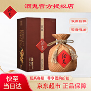 酒鬼原漿 酒鬼官方 酒鬼酒 白酒一鍵價保 52度 酒鬼原漿 馥郁香 送禮 52度 500mL 1壇
