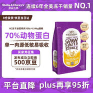 星益生趣（STELLA&CHEWY'S）美國原裝進口無谷RC凍干涂層全貓糧雞肉 10lb/4.54kg貓糧26年效期