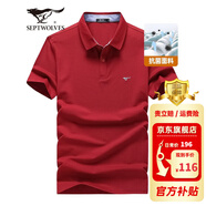 七匹狼短袖T恤男夏季5A抗菌休閑凈色冰絲涼感翻領(lǐng)Polo打底衫男裝商務(wù)短t 401(深紅)-升級版 2XL 180/96A