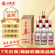 五糧液 五糧春 2021-2022年隨機(jī)發(fā)貨 濃香型白酒 45度 500ml*6瓶 整箱裝 陳年老酒 【名酒鑒真】