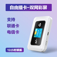 廣貓M03X【可自插卡】彩屏隨身WiFi 4G無(wú)線(xiàn)路由器全網(wǎng)通上網(wǎng)上網(wǎng)寶廣電移動(dòng)電信聯(lián)通車(chē)載筆記本電腦 插卡版彩屏雙網(wǎng)通-支持:電信/聯(lián)通卡-3000毫安
