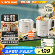 蘇泊爾（SUPOR）便攜式燒水壺電水壺折疊304不銹鋼 旅行出差電子保溫電熱水壺0.7L學(xué)生泡面杯抖音同款 SW-07J03A 