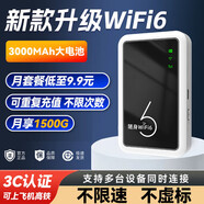 蜂語(yǔ)隨身wifi6免插卡無(wú)線(xiàn)上網(wǎng)卡手機學(xué)生4G隨身便攜WIFI6電信聯(lián)通用路由器車(chē)載流量卡包 基礎版【W(wǎng)iFi6】3000毫安*開(kāi)機即用-白色