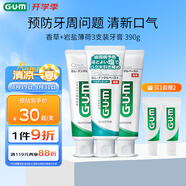 G·U·M康齒家日本進(jìn)口含氟低泡牙膏采銷(xiāo)優(yōu)選 牙周護理3支裝共390g