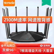 騰達新品家用千兆高速2100M無線WiFi全屋覆蓋5G雙頻穿墻王信號放大器大功率 1500M高速路由_AX2PRO 標(biāo)準(zhǔn)配置