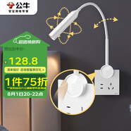 公牛（BULL）開關(guān)插座無極觸摸調(diào)光護(hù)眼床頭燈MH-A4R5C-CS暮雪白