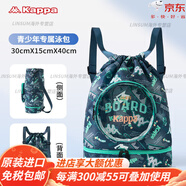 卡帕（Kappa）兒童游泳包干濕分離防水收納袋男童女童便攜背包沙灘雙肩包 深藍色237【帶鞋倉，干濕分離】