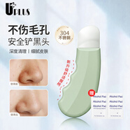 優(yōu)家UPLUS黑頭鏟 粉刺黑頭清潔神器去黑頭清理神器擠黑頭小刮棒
