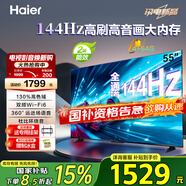海爾（Haier）平板電視 4K高清 護(hù)眼高刷超薄全面智慧屏游戲液晶客廳投屏網(wǎng)絡(luò)彩電 55英寸 S60A/144Hz高刷/4+64G