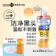 夢(mèng)詩(shī)肌 韓國原裝進(jìn)口DreamSkin去黑頭導出液鼻貼祛白頭粉刺閉口精華液女 100ml