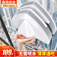 佳幫手擦玻璃神器15-30mm防掉儲噴水玻璃擦刮雙面強磁擦窗神器清潔工具