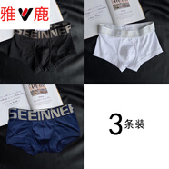 雅鹿男士?jī)?nèi)褲男純棉日系純白色簡(jiǎn)約舒適透氣平角褲青年U凸四角短褲頭 希內(nèi)大字(黑白藏青) M 100-120斤