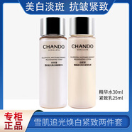 自然堂雪肌追光美白煥顏三件套水乳精華套裝禮盒美白淡斑抗皺緊致護膚品 旅行裝2件套-水30ml+乳25ml 官方正品  假一罰三