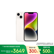 Apple/蘋果【保底89元合約】 iPhone 14 (A2884) 256GB 星光色 支持移動(dòng)聯(lián)通電信5G 雙卡雙待手機(jī)