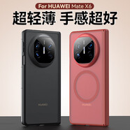 閃森（SHANSEN）【膚感磨砂】華為mate X5手機殼中軸鉸鏈全包matex6典藏版保護套軟邊磁吸裸機手感X3保護殼新款 【黑色】膚感中軸保護帶鏡頭膜(單后殼) 華為mateX5/X5典藏版