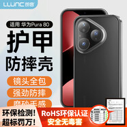 朗客適用華為Pura80手機殼HUAWEI pura80保護殼護甲防摔超薄膚感不沾指紋商務簡約透黑手機外殼
