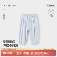 babylove嬰幼兒防蚊褲莫代爾夏季休閑長褲燈籠褲男女寶寶純色褲子 晴空藍 90 cm