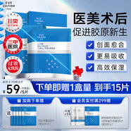 伊膚泉醫(yī)用重組Ⅲ型人源化膠原蛋白修復(fù)敷料面膜狀促創(chuàng)面愈合2盒10片