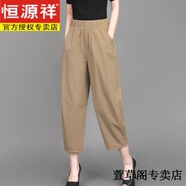 恒源祥夏季新品純棉九分哈倫褲女寬松百搭女士夏季褲子休閑純色蘿卜褲女 卡其色【一件裝】 L 推薦100-115斤