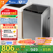 小天鵝（LittleSwan）波輪洗衣機全自動 10公斤大容量 柔洗 免清洗不臟桶 除螨  以舊換新 TB100V23H 家電國家補貼