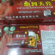 諾金一炮到天亮，男性健康，從細節(jié)開始打造全方位的健壯男人一盒 1盒 新/西/蒙專享